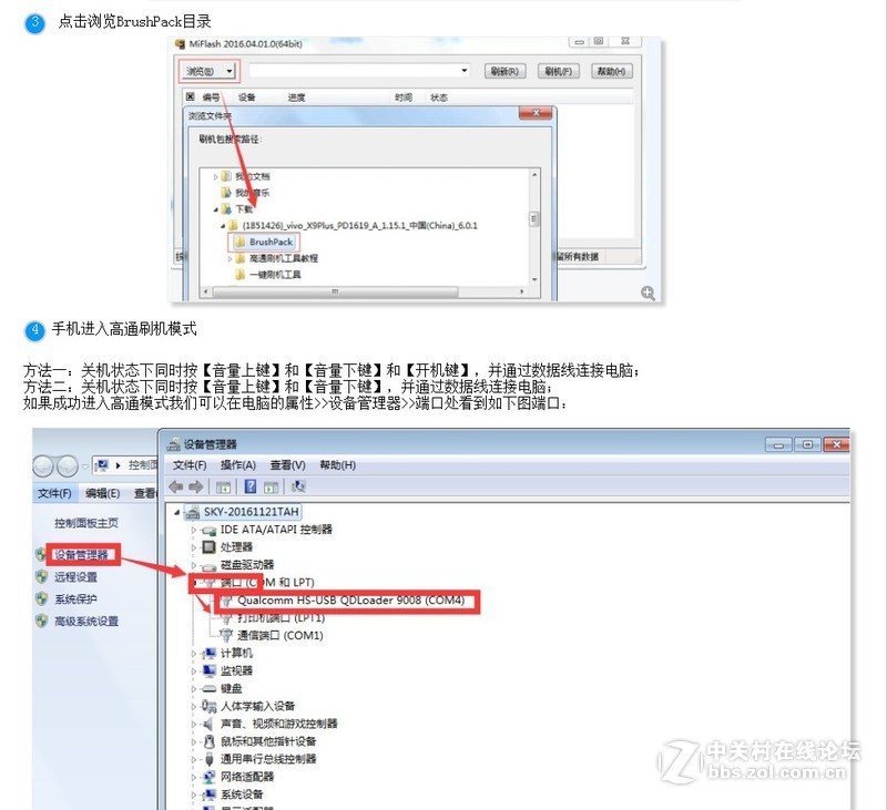 OPPO_R7sPlus锁屏密码忘了怎么解决 线刷包解屏幕锁