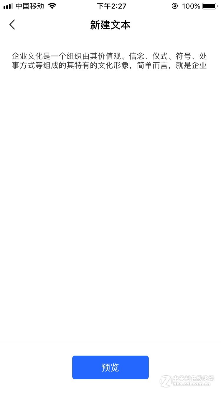 怎么把文字什么变成语音 实用才是本质