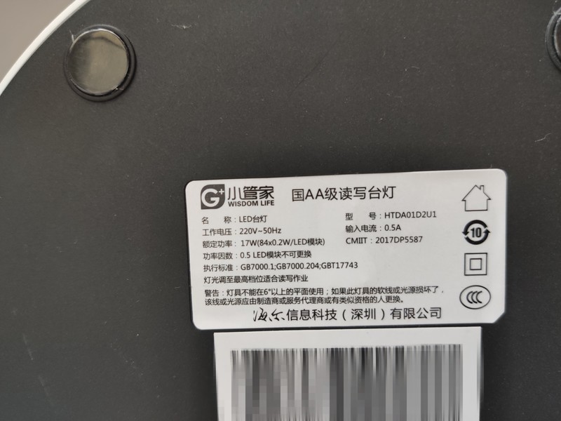 呵护你的眼，更懂你的心！--小管家锋尚LED智能护眼台灯体验！