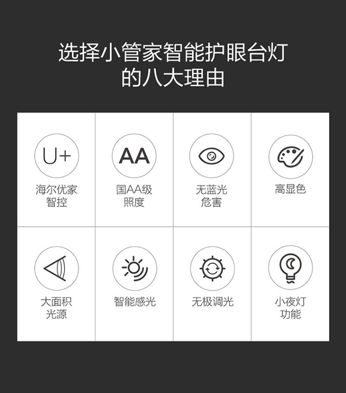 呵护你的眼，更懂你的心！--小管家锋尚LED智能护眼台灯体验！