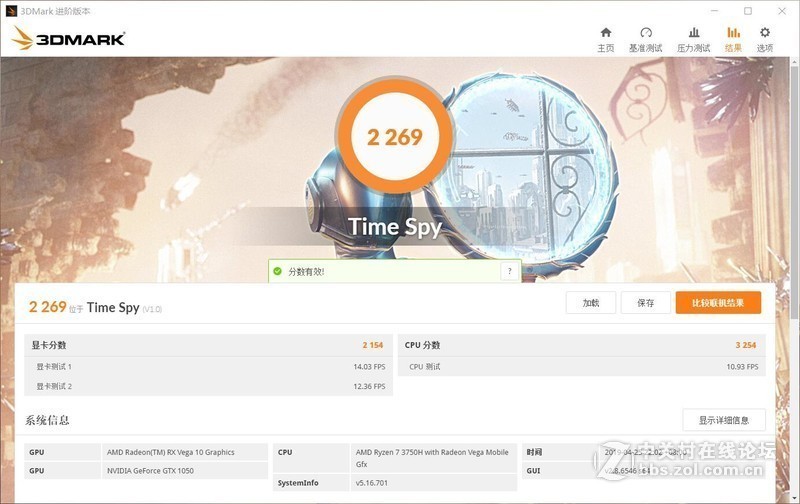 标压锐龙加持——华硕飞行堡垒7 深度体验