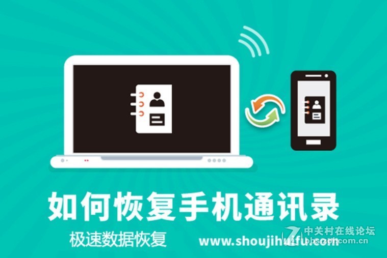 手机通讯录删除了怎么恢复？最快速恢复通讯录的方法