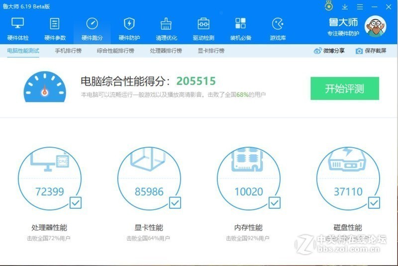 标压锐龙加持——华硕飞行堡垒7 深度体验