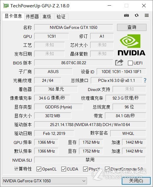 标压锐龙加持——华硕飞行堡垒7 深度体验