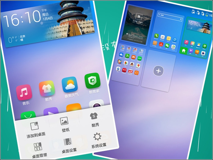 #大神F1极速体验#神自不凡！KOL联手出品（二）玩转coolUI