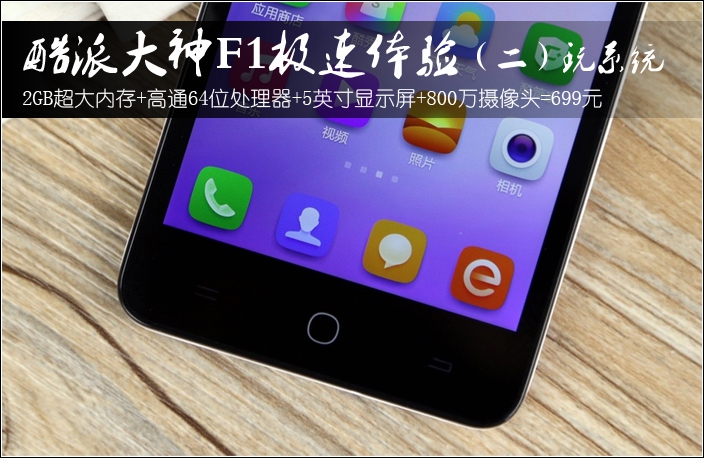 #大神F1极速体验#神自不凡！KOL联手出品（二）玩转coolUI