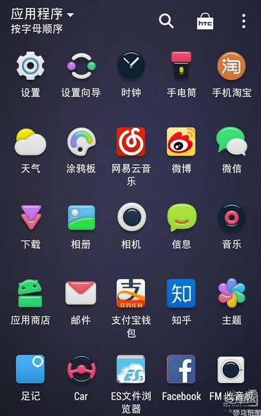 HTC的UI特殊定制版来了