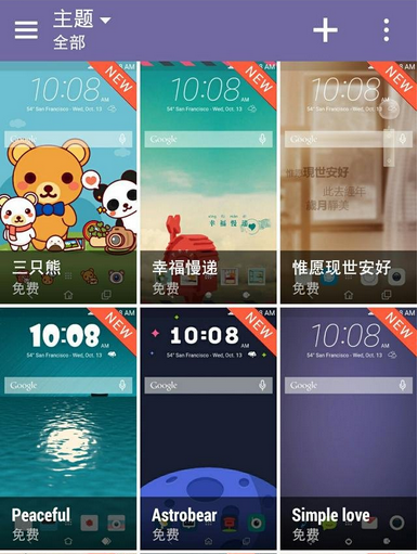 HTC的UI特殊定制版来了