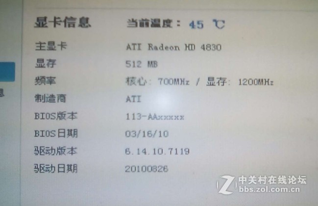 70元 昂达4830 512M 256B DDR3 二手 显卡 无需外接供电