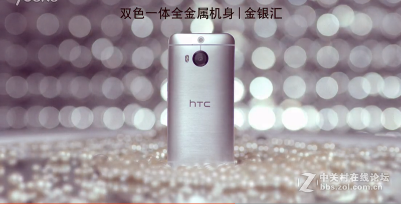 HTCM9+极致工艺杰作，对得起中国心。