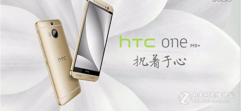HTCM9+极致工艺杰作，对得起中国心。