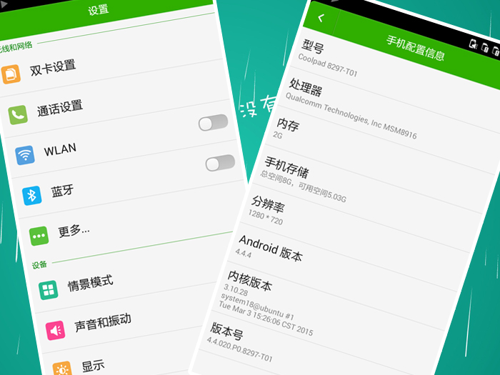 #大神F1极速体验#神自不凡！KOL联手出品（二）玩转coolUI