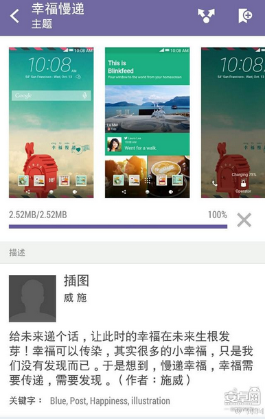 HTC的UI特殊定制版来了