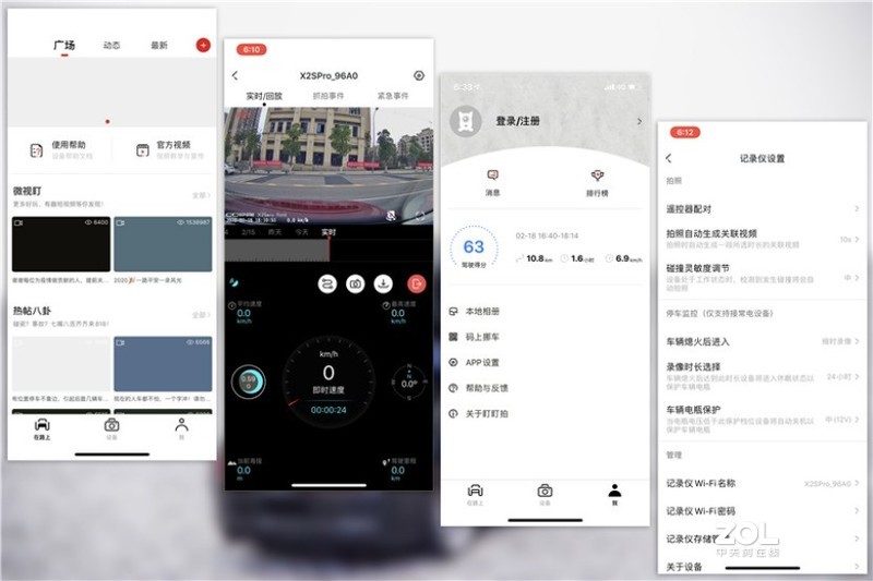 #试用#2K高清、24小时监控、行车轨迹，盯盯拍X2S Pro行车记录仪体验