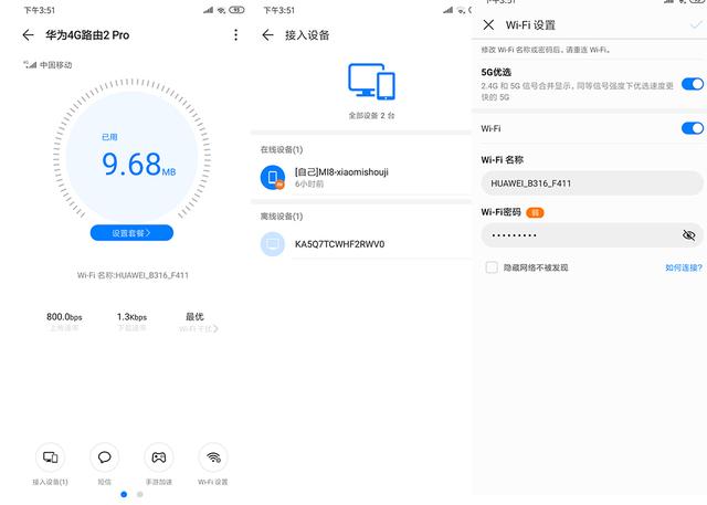 可以插手机上网卡的路由器-华为4Gpro体验