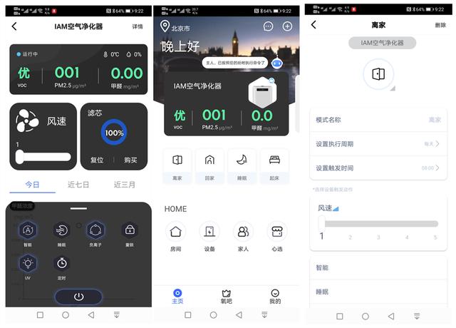疫情当下，家里有一台能除菌除甲醛的空气净化器太重要了！