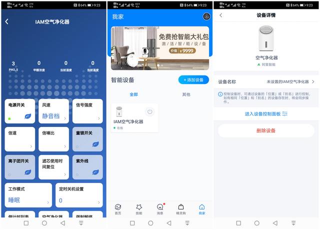 疫情当下，家里有一台能除菌除甲醛的空气净化器太重要了！