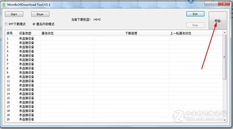 OPPO R31c R7t  线刷包救砖定屏反复重启等问题黑砖修复Qualcomm HS-USB QDLoader 9008
