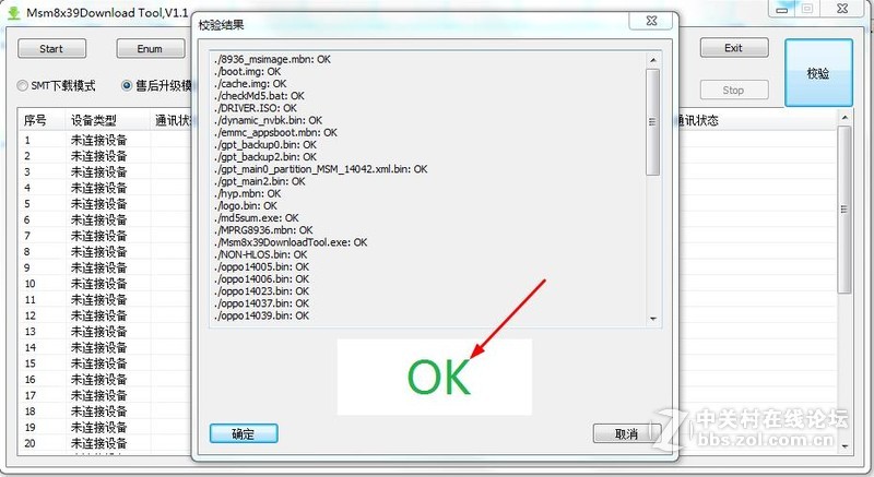 OPPO R31c R7t  线刷包救砖定屏反复重启等问题黑砖修复Qualcomm HS-USB QDLoader 9008