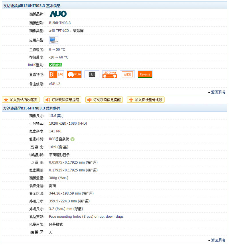 集显也能畅玩游戏？惠普E神小苍本深度评测！