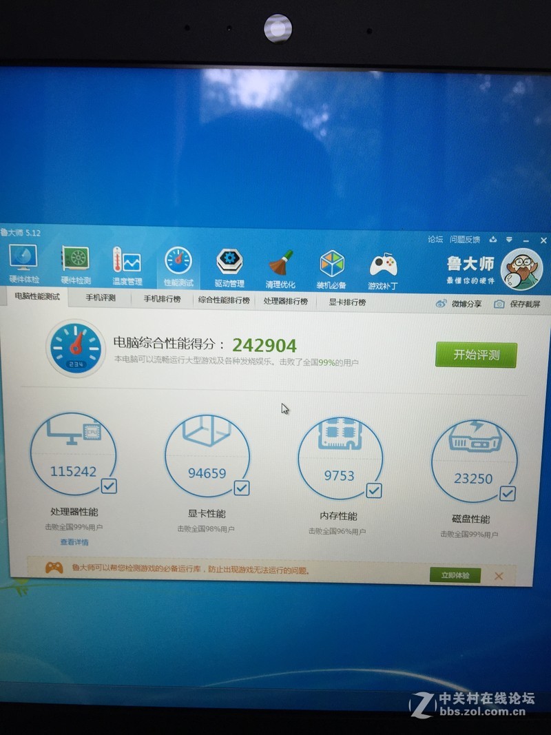 神舟Z7 I7D0准系统，NGFF M.2固态硬盘实测，速度快到爆表