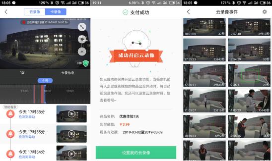 有线双WiFi天线，360智能摄像机红色警戒版智能主动监控评测