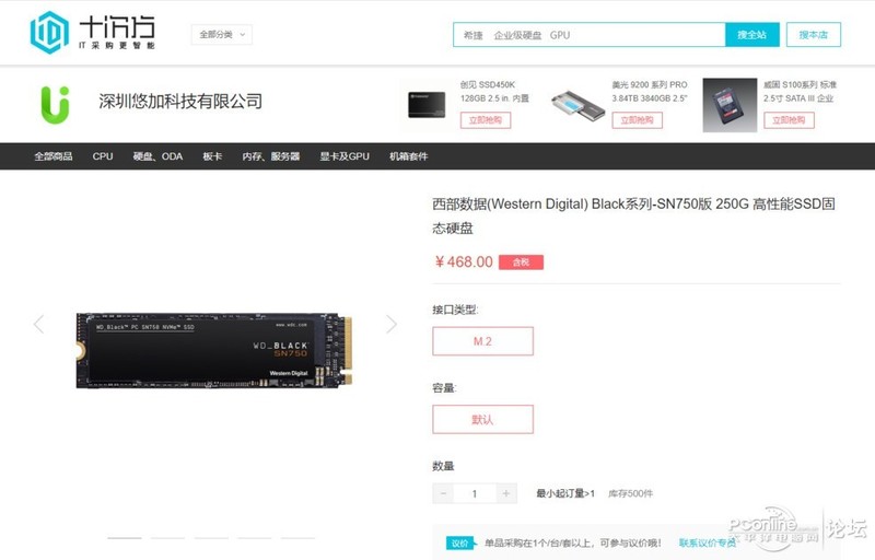 速度令人惊艳，WD Black SN750 NVMe SSD测评