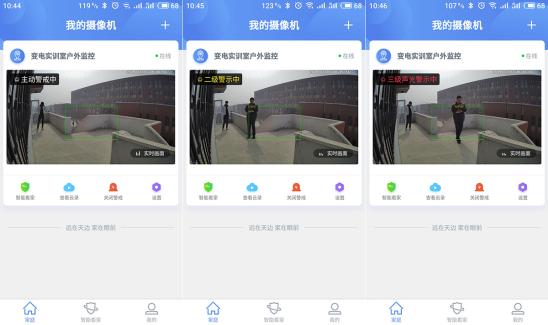 有线双WiFi天线，360智能摄像机红色警戒版智能主动监控评测