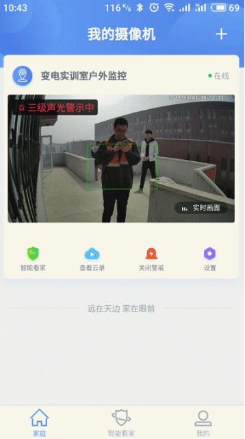 有线双WiFi天线，360智能摄像机红色警戒版智能主动监控评测