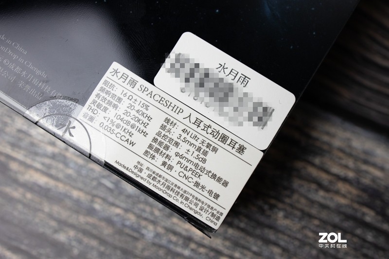 99元居然没翻船之开箱：水月雨银色飞船耳机