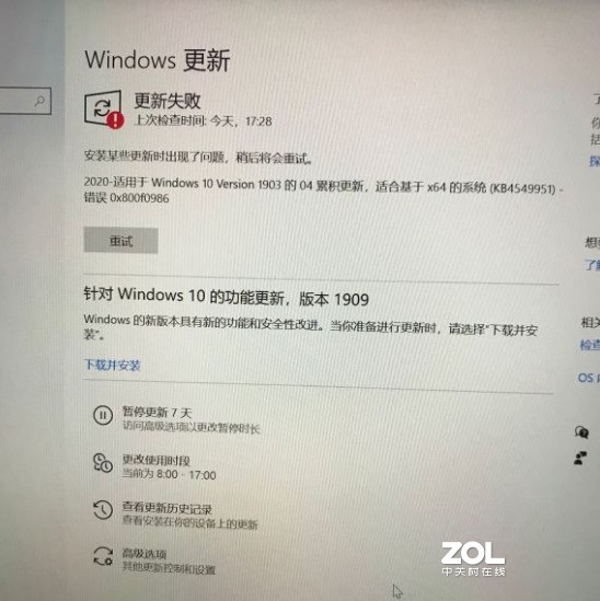 Win10最新补丁KB4549951更新失败咋整