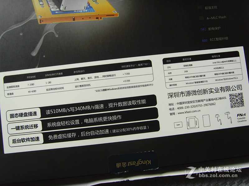 #金速F9 PRO 256G SSD众筹试用#要快，要更快（开箱）