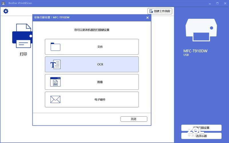 居家办公利器，创业好工具，兄弟MFC-T910DW喷墨多功能一体机评测