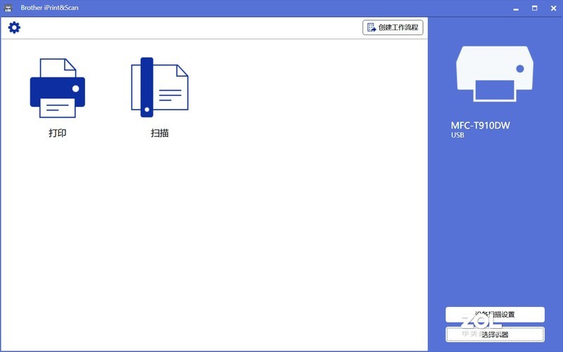 居家办公利器，创业好工具，兄弟MFC-T910DW喷墨多功能一体机评测