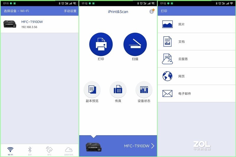 居家办公利器，创业好工具，兄弟MFC-T910DW喷墨多功能一体机评测