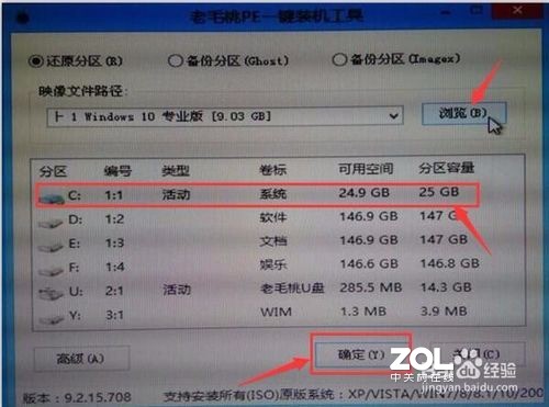 宏基电脑win10家庭版系统图文（64位ISO镜像）OEM系统安装教程