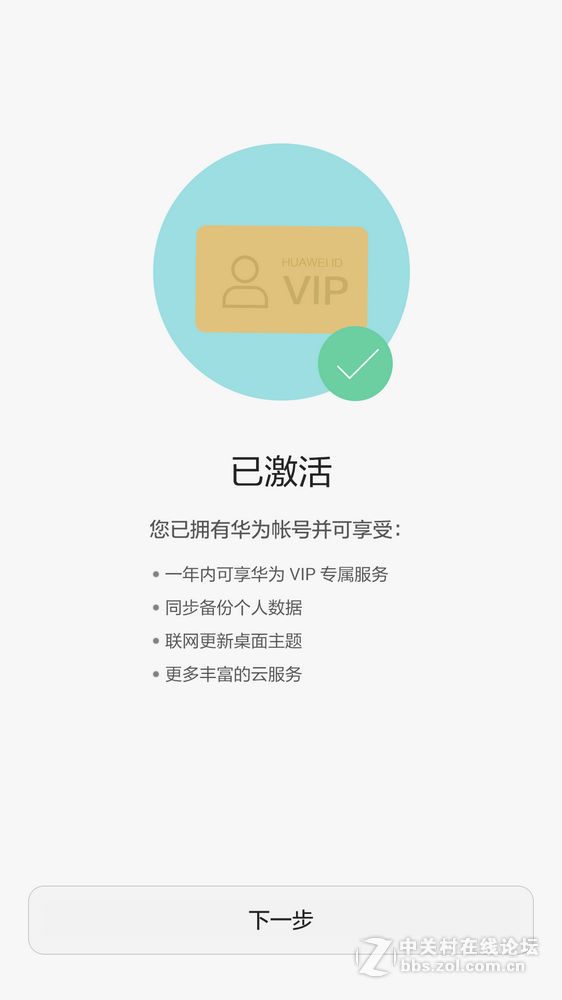 #荣耀7 24小时极速体验 #  荣耀7移动版开箱体验，简评