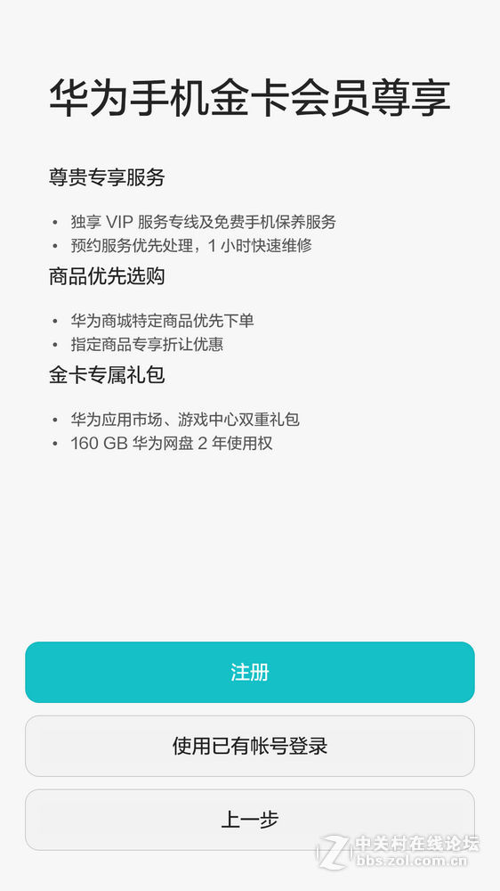 #荣耀7 24小时极速体验 #  荣耀7移动版开箱体验，简评