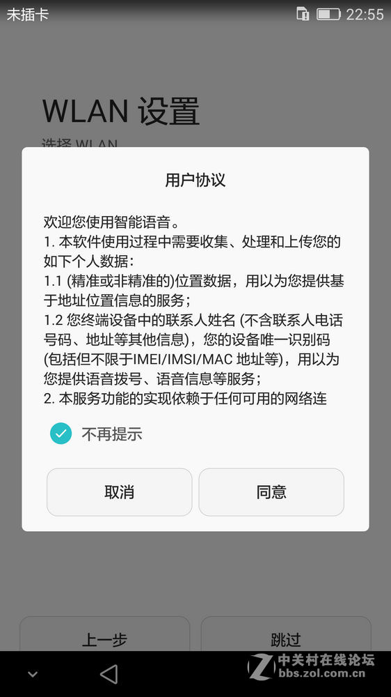 #荣耀7 24小时极速体验 #  荣耀7移动版开箱体验，简评