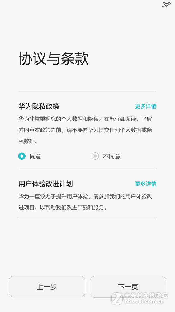 #荣耀7 24小时极速体验 #  荣耀7移动版开箱体验，简评