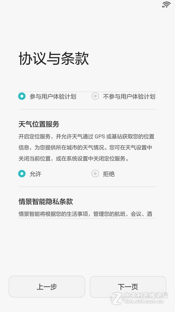 #荣耀7 24小时极速体验 #  荣耀7移动版开箱体验，简评