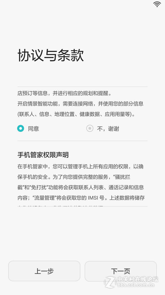 #荣耀7 24小时极速体验 #  荣耀7移动版开箱体验，简评
