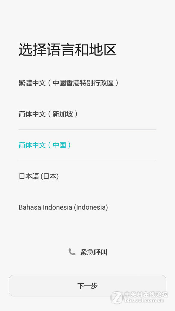#荣耀7 24小时极速体验 #  荣耀7移动版开箱体验，简评