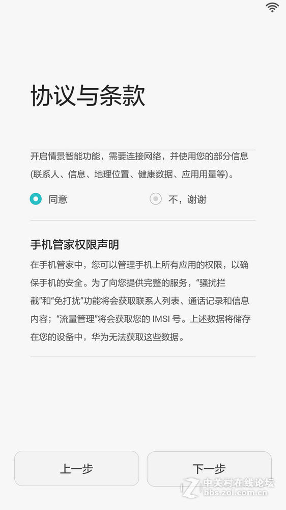 #荣耀7 24小时极速体验 #  荣耀7移动版开箱体验，简评