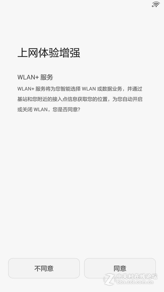 #荣耀7 24小时极速体验 #  荣耀7移动版开箱体验，简评