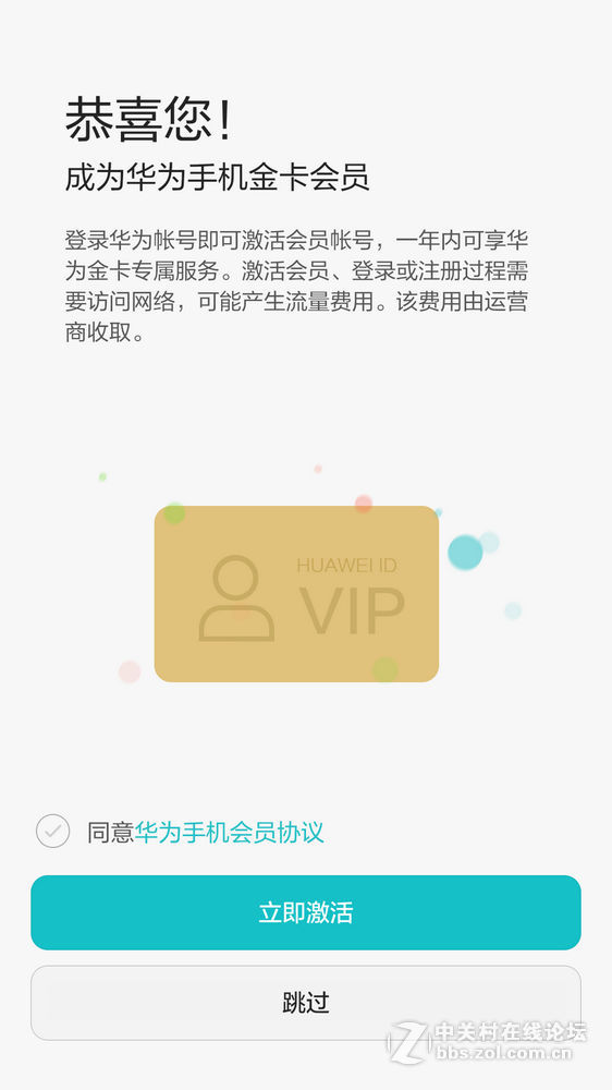 #荣耀7 24小时极速体验 #  荣耀7移动版开箱体验，简评