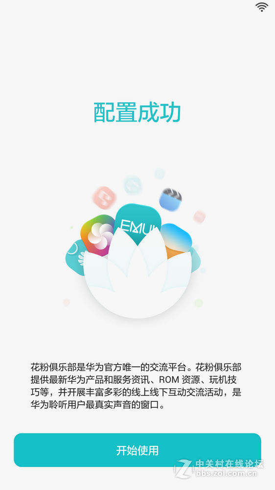 #荣耀7 24小时极速体验 #  荣耀7移动版开箱体验，简评