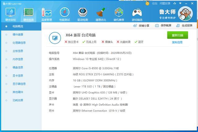 内存价格被拉下水，看看光威弈系列Pro内存到底怎么样？