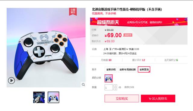 详测北通宙斯游戏手柄，让你玩游戏避坑！