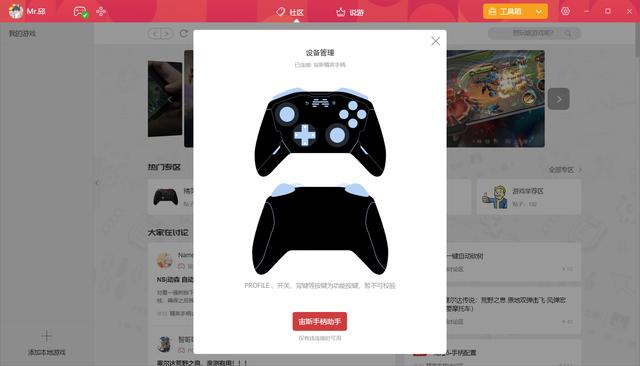 详测北通宙斯游戏手柄，让你玩游戏避坑！